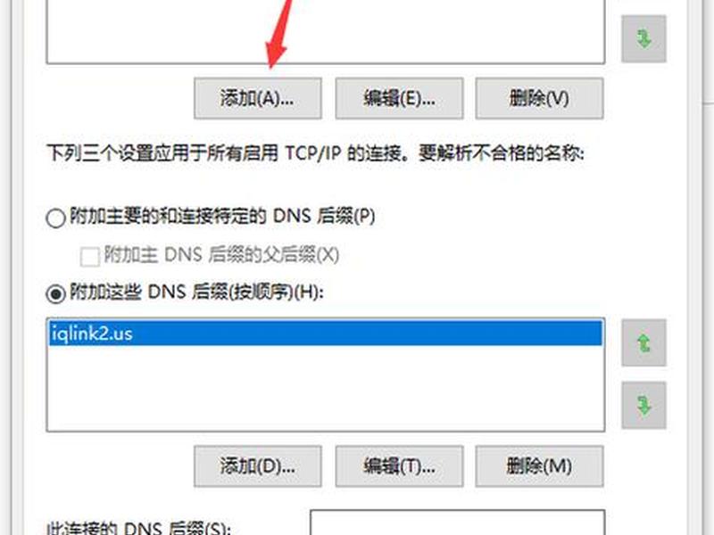 建站网址DNS解析配置,建站网址dns解析配置失败 建站网址DNS解析配置,建站网址dns解析配置失败