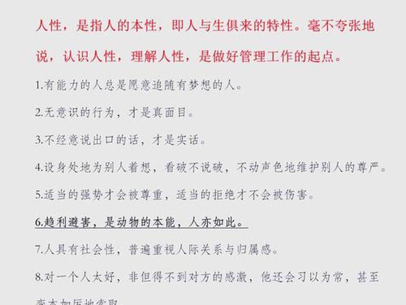 房产中介讲述的关于人性的故事 房产中介讲述的关于人性的故事是什么 房产中介讲述的关于人性的故事 房产中介讲述的关于人性的故事是什么
