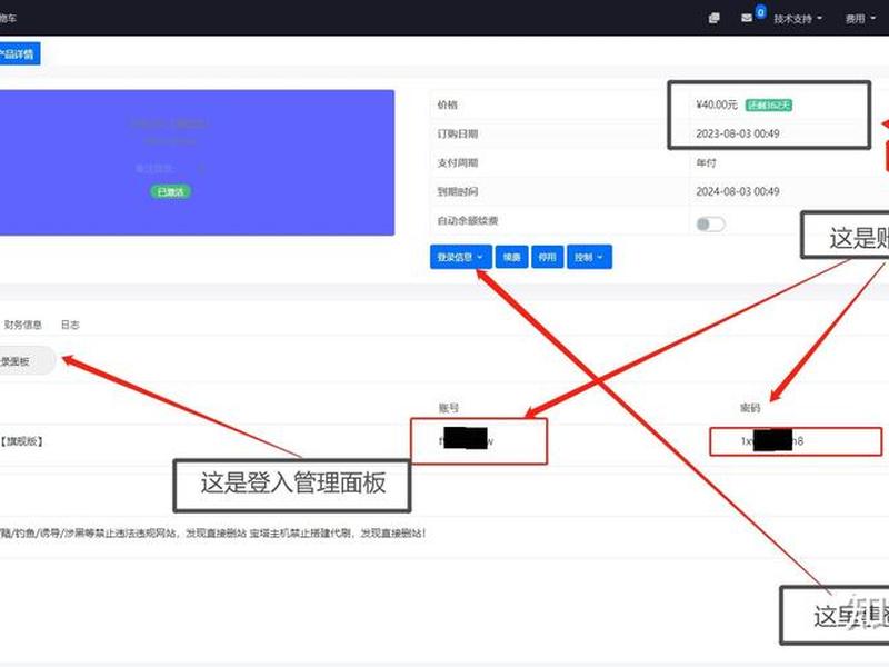 彩虹云主机使用教程(彩虹云主机使用教程下载) 彩虹云主机使用教程(彩虹云主机使用教程下载)