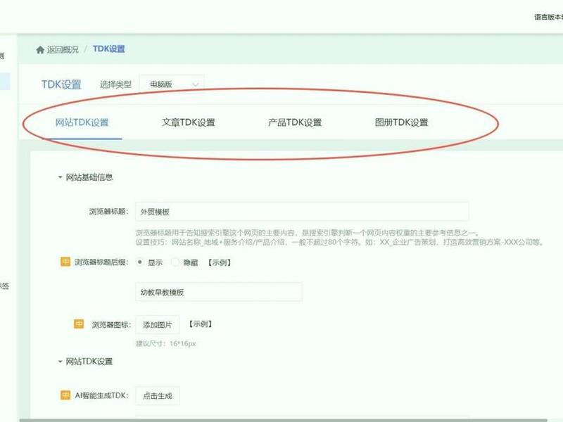 建站工具续费属于什么费用 - 建站工具有什么用