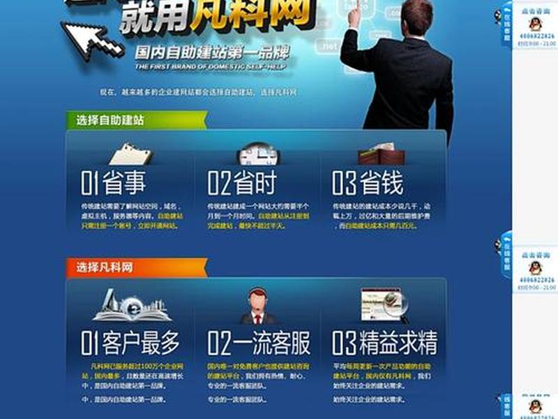 凡科建站小程序视频教程 凡科建站视频全部教程 凡科建站小程序视频教程 凡科建站视频全部教程