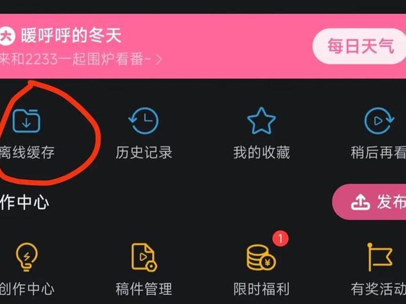 b站高帧率上传教程(b站怎么上传高帧率视频) b站高帧率上传教程(b站怎么上传高帧率视频)