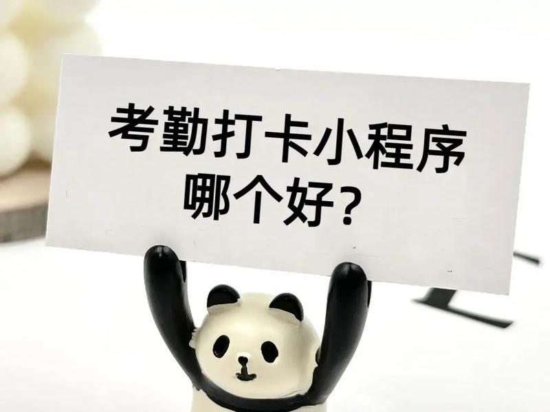 打卡平台新规则解读、打卡平台新规则解读图片 打卡平台新规则解读、打卡平台新规则解读图片