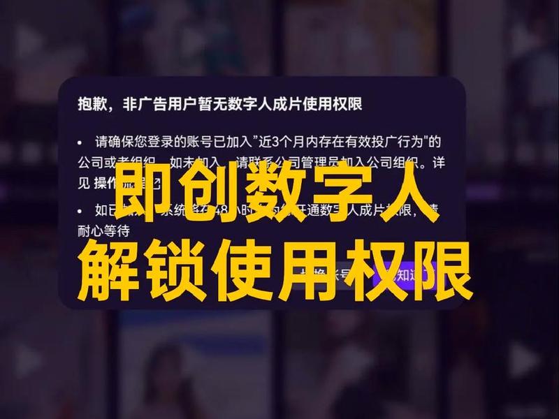 创能云权限开启详细教程 - 创能软件视频教程