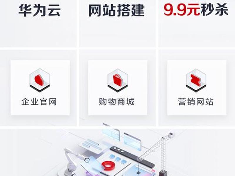 华为云建站制作官网教程视频 华为云建站制作官网教程视频下载