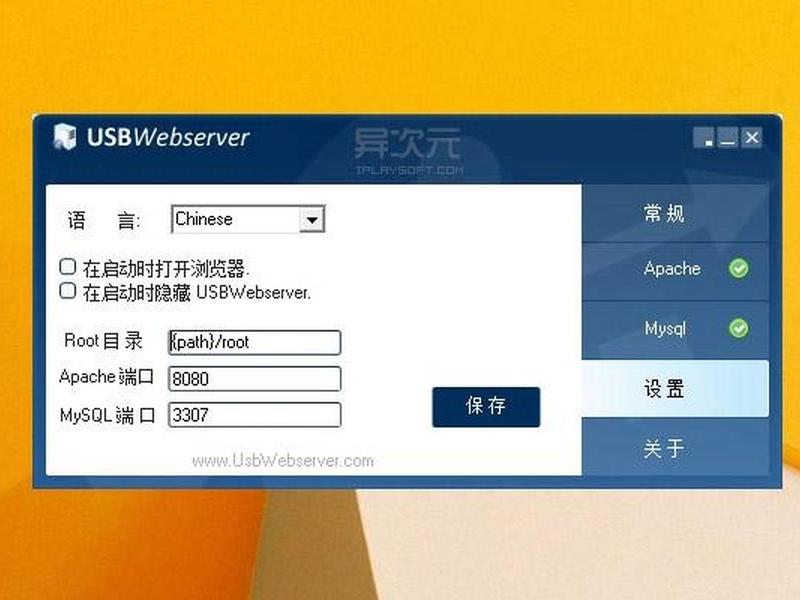 usbweb服务器使用方法;usbwebserver操作使用教程 usbweb服务器使用方法;usbwebserver操作使用教程