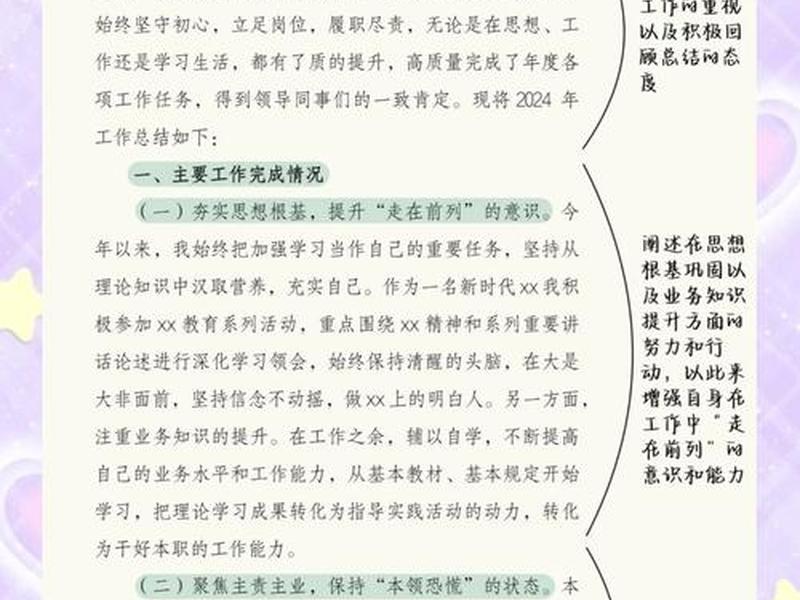 个人站长合规建站、个人站长合规建站工作总结