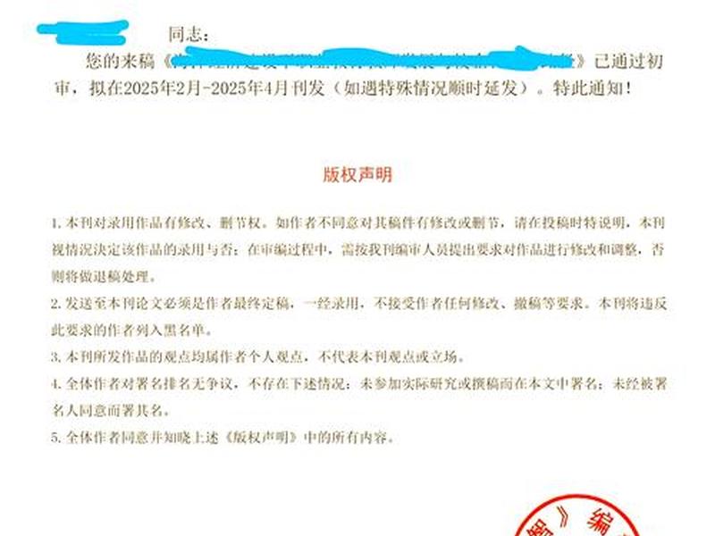 zeronews零讯；零讯期刊的录用标准