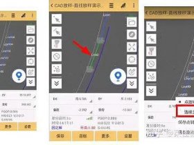 rtk道路放线步骤、rtk道路放样的方法步骤