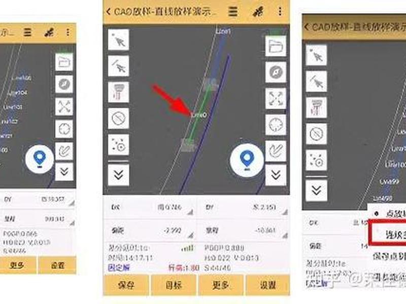 rtk道路放线步骤、rtk道路放样的方法步骤