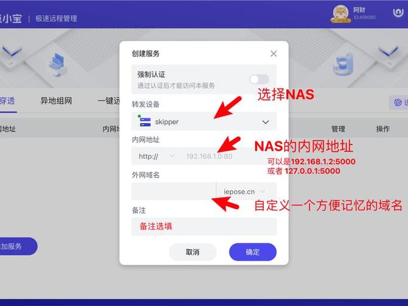 ecs如何做内网跳转 - ecs 内网穿透 ecs如何做内网跳转 - ecs 内网穿透