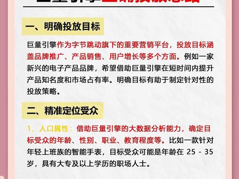 巨量引擎怎么建计划 巨量引擎广告投放平台怎么新建计划