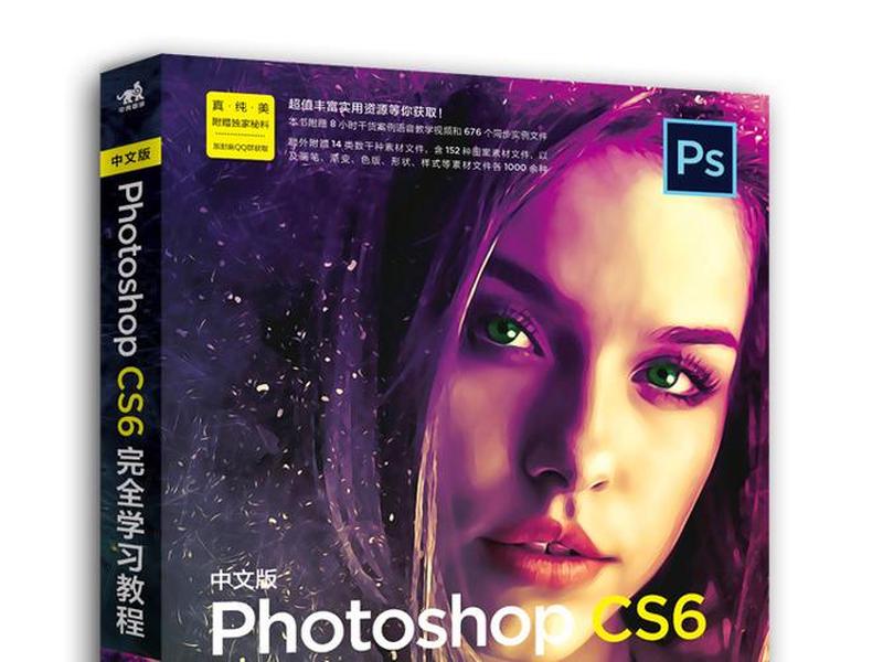 cs6教程下载 - cs6怎么下载 cs6教程下载 - cs6怎么下载