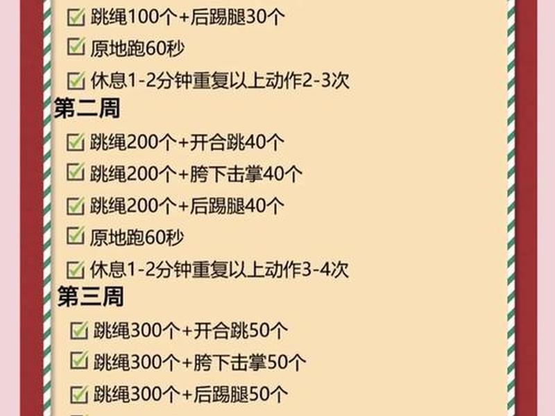 30分钟锻炼视频 - 30分钟锻炼视频教程 30分钟锻炼视频 - 30分钟锻炼视频教程