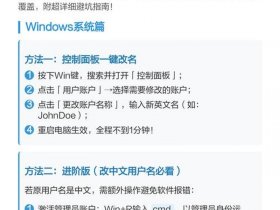 Windows创建账户教程 windows创建账户教程