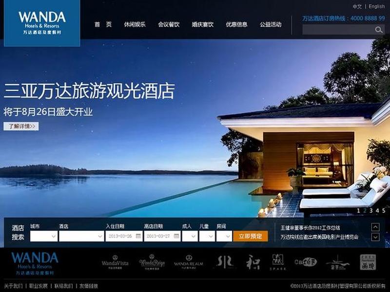 酒店网站设计模板;酒店网站页面设计分析 酒店网站设计模板;酒店网站页面设计分析