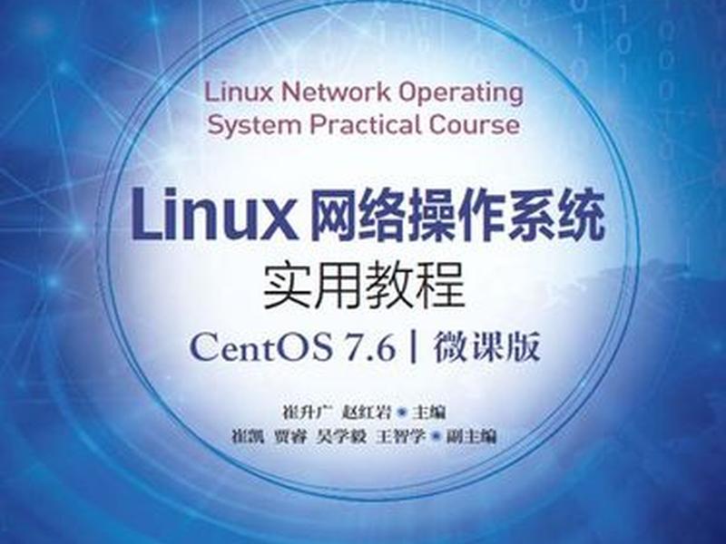 centos7.6安装教程;centos7.6安装教程 u盘 centos7.6安装教程;centos7.6安装教程 u盘