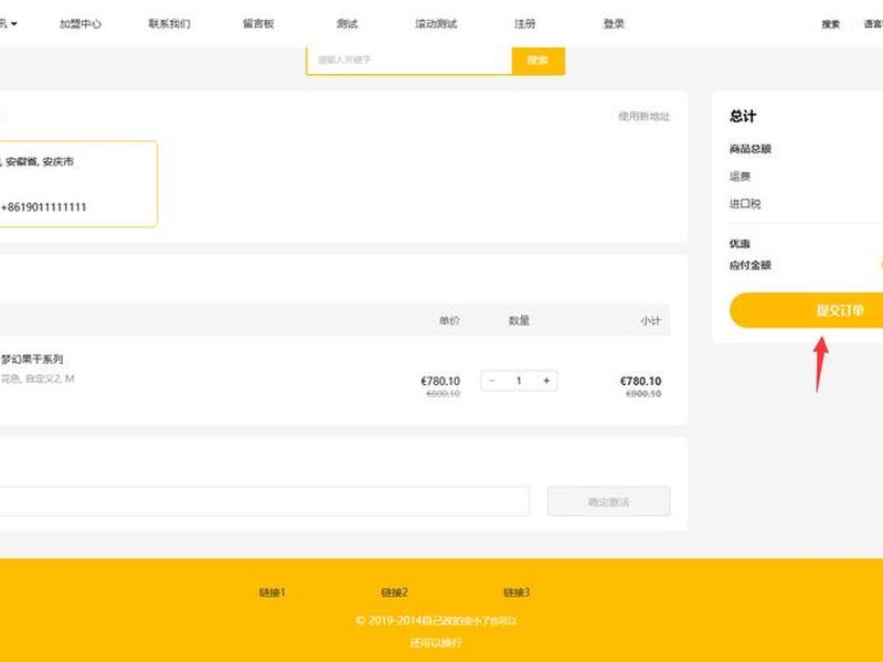 b2b外贸建站、外贸b2b自建站
