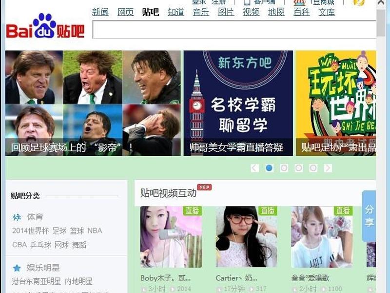 discuz仿贴吧模板,百度贴吧模板 discuz仿贴吧模板,百度贴吧模板