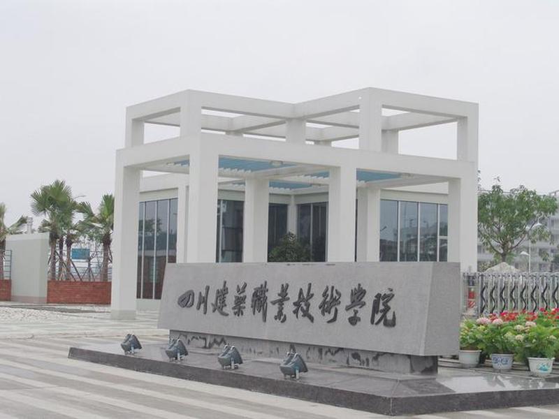 德阳建院教育网 - 德阳建院教育网登录 德阳建院教育网 - 德阳建院教育网登录