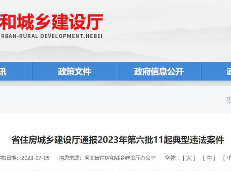 河北建筑官网首页;河北建筑官网首页网站 河北建筑官网首页;河北建筑官网首页网站
