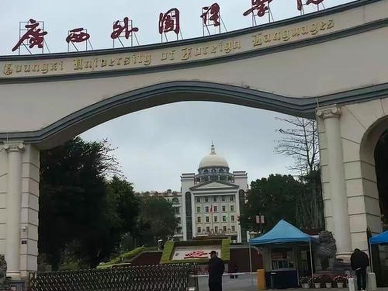海南外语外贸大学;海南外语外贸大学官网 海南外语外贸大学;海南外语外贸大学官网