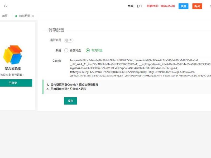 zblog asp - zblog asp主题模板
