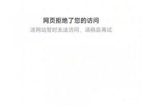 宝塔域名解析后无法访问、宝塔域名解析后无法访问服务器