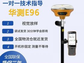 华易e96使用评测 华易e91使用教程