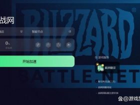 国际服怎么注册战网；国际服怎么注册战网手游
