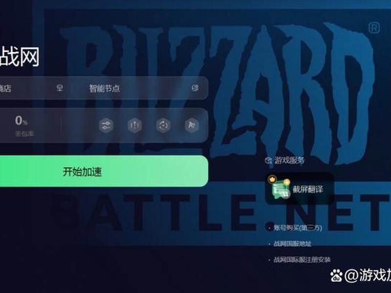 国际服怎么注册战网;国际服怎么注册战网手游 国际服怎么注册战网;国际服怎么注册战网手游
