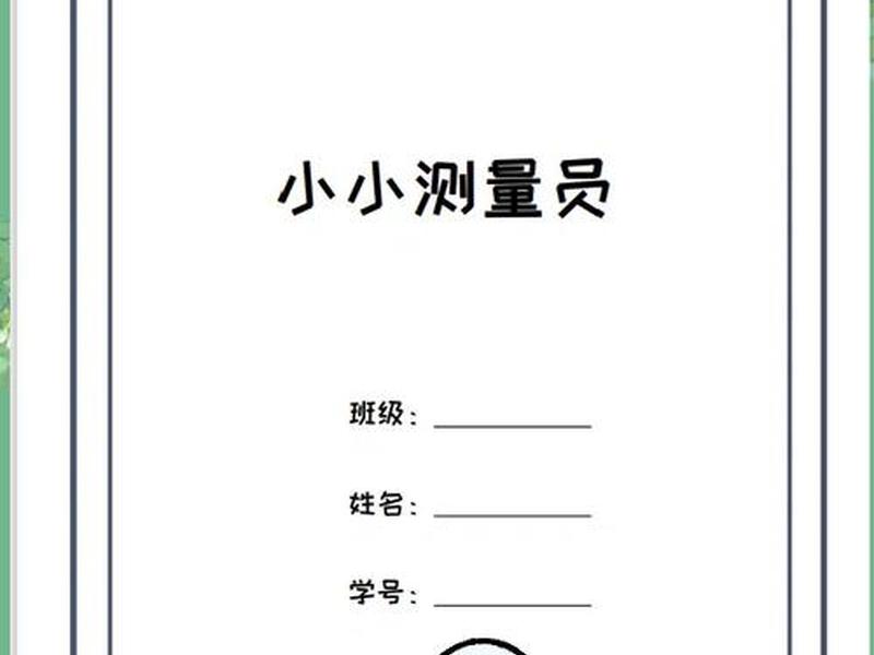 测量员软件设站 测量员软件教程实例 测量员软件设站 测量员软件教程实例