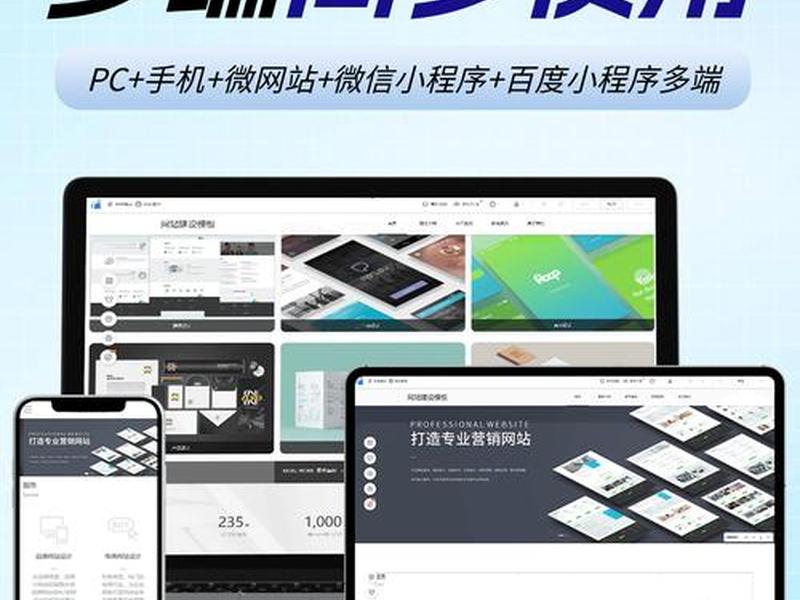 凡科网免费建站(凡科网免费建站怎么样) 凡科网免费建站(凡科网免费建站怎么样)