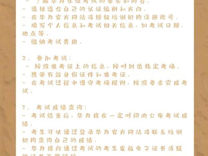 华为网站的功能有哪些 - 华为网站的功能有哪些呢 华为网站的功能有哪些 - 华为网站的功能有哪些呢
