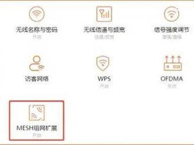 家用路由器安装教程(家用路由器安装教程视频) 家用路由器安装教程(家用路由器安装教程视频)