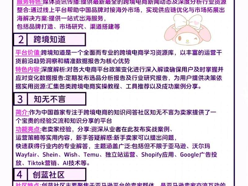河南跨境电商新手攻略 - 河南 跨境电商 河南跨境电商新手攻略 - 河南 跨境电商