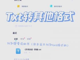 安卓怎么创建txt，安卓怎么创建txt文件