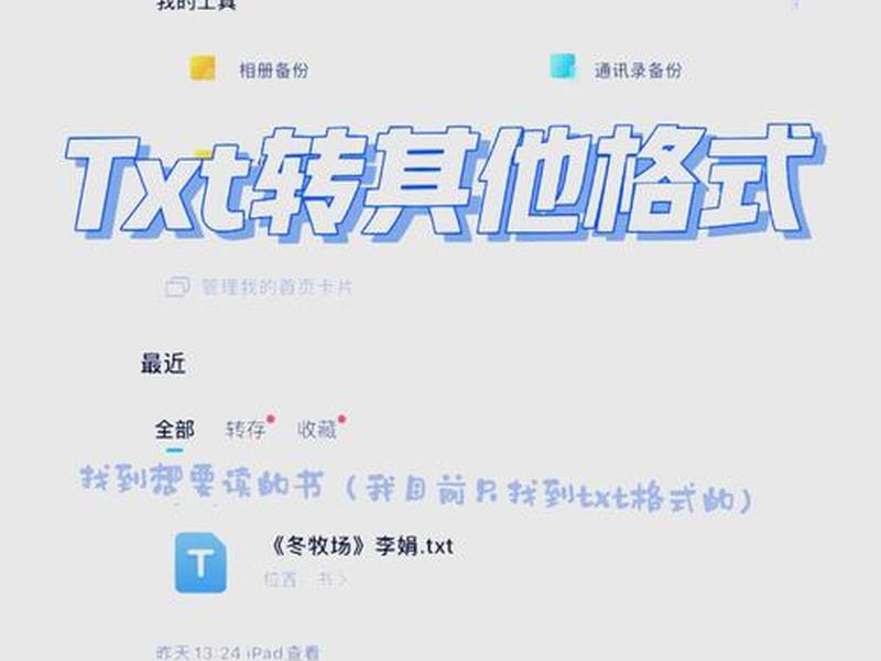安卓怎么创建txt,安卓怎么创建txt文件 安卓怎么创建txt,安卓怎么创建txt文件