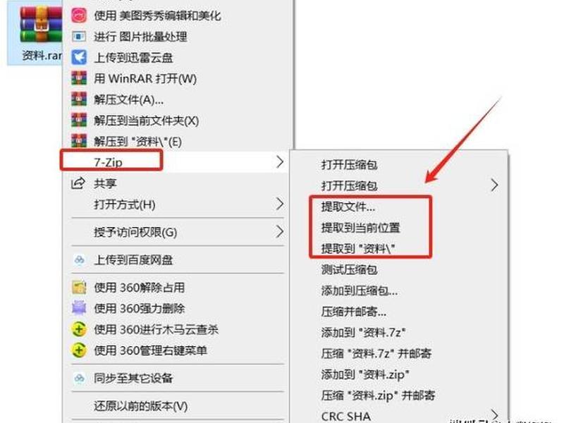 zip.zi zip.zip.mp4怎么解压