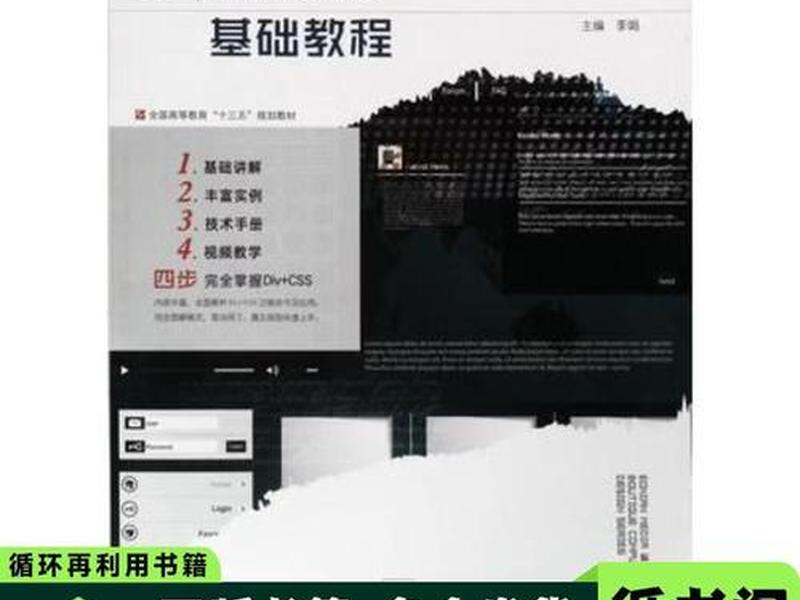 div css教程chm，div css 教程