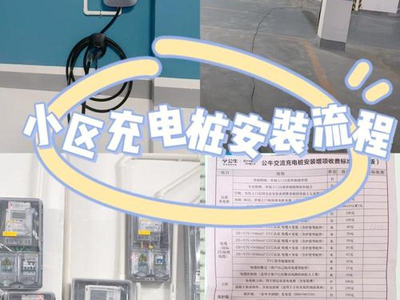 充电站建站教程视频播放 - 充电站建站教程视频播放大全 充电站建站教程视频播放 - 充电站建站教程视频播放大全