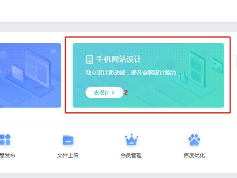 凡科建站如何更改域名,凡科建站怎么绑定域名 凡科建站如何更改域名,凡科建站怎么绑定域名