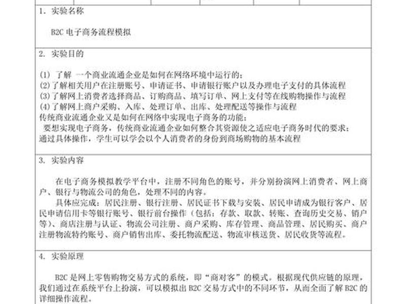 web服务器搭建实训报告 - web服务器搭建实训报告怎么写 web服务器搭建实训报告 - web服务器搭建实训报告怎么写