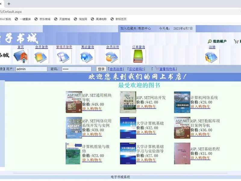asp.net server page asp.net server page