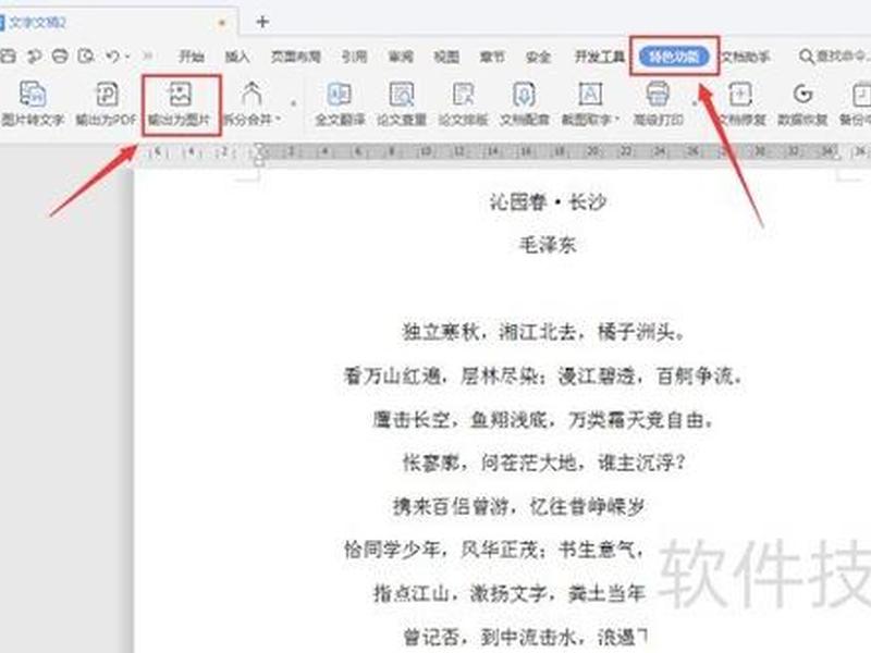 wps建文档的操作方法手机端 - wps创建文档的步骤手机 wps建文档的操作方法手机端 - wps创建文档的步骤手机
