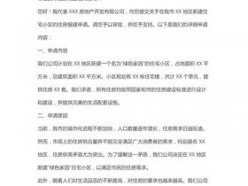 供热站改扩建项目 供热站改扩建项目申请报告