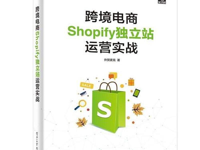 shopify独立站怎么收费 shopify独立站收费吗