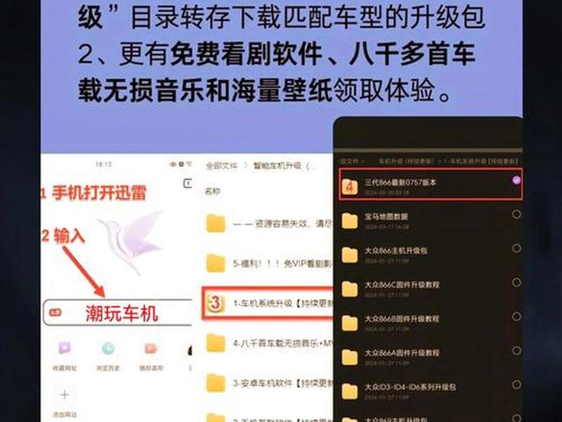 车机安装软件慢咋解决 车机安装不了软件怎么破解