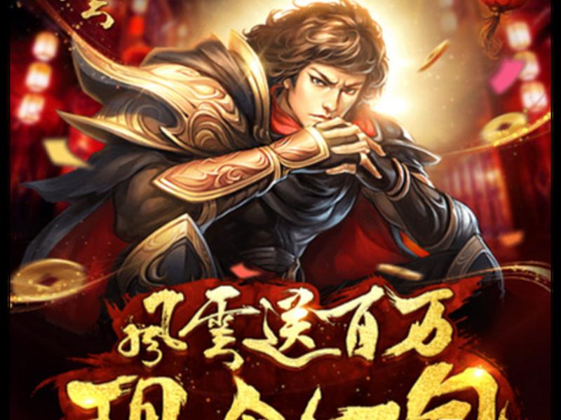 风云pc版;风云pc游戏 风云pc版;风云pc游戏