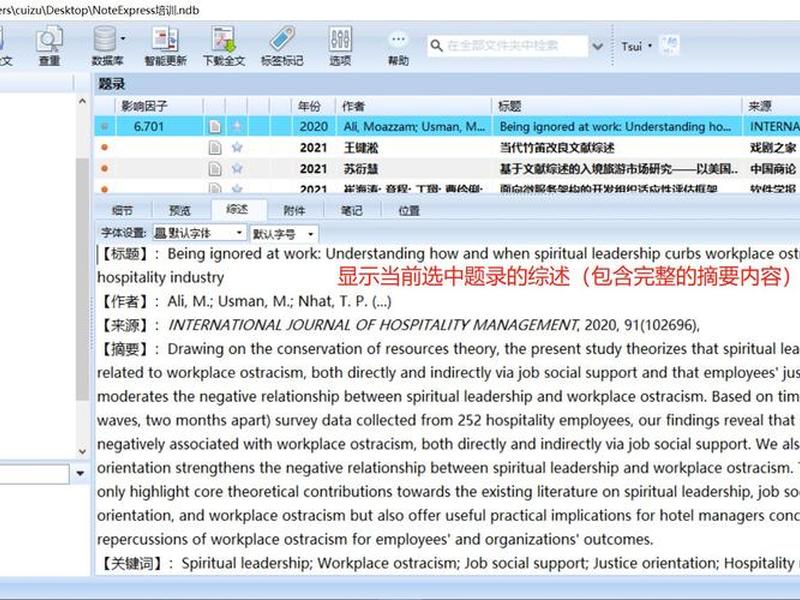 notexpress如何在word中显示（noteexpress在word中没有显示）